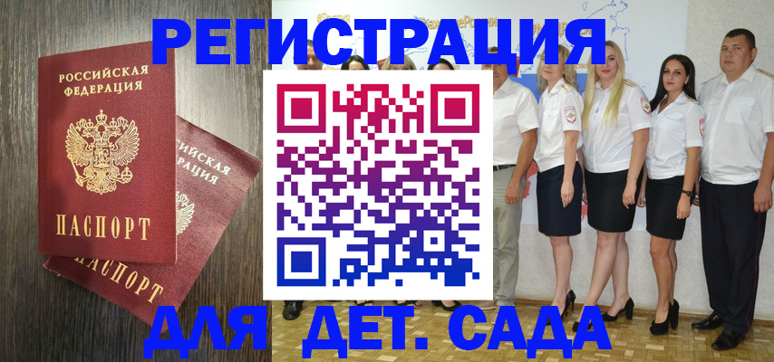 регистрация в Новокузнецке