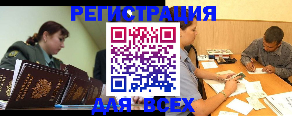 прописка ребенка в Новокузнецке